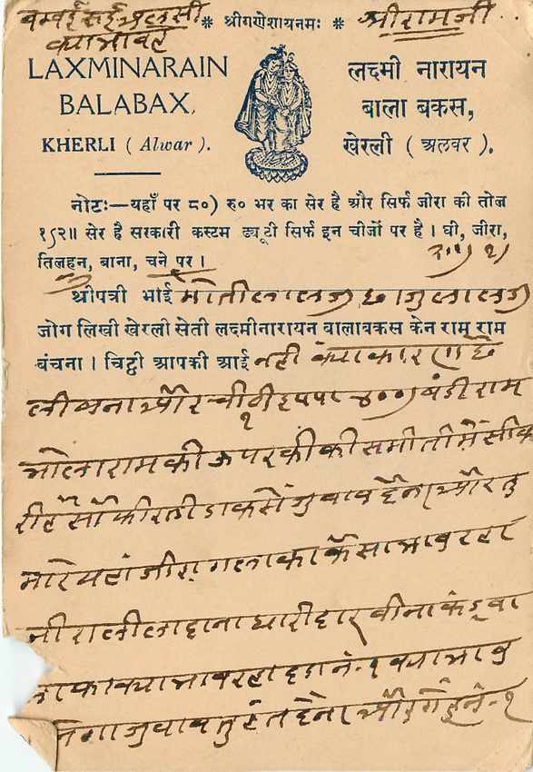 Inde India Cover Card  — Rückseite