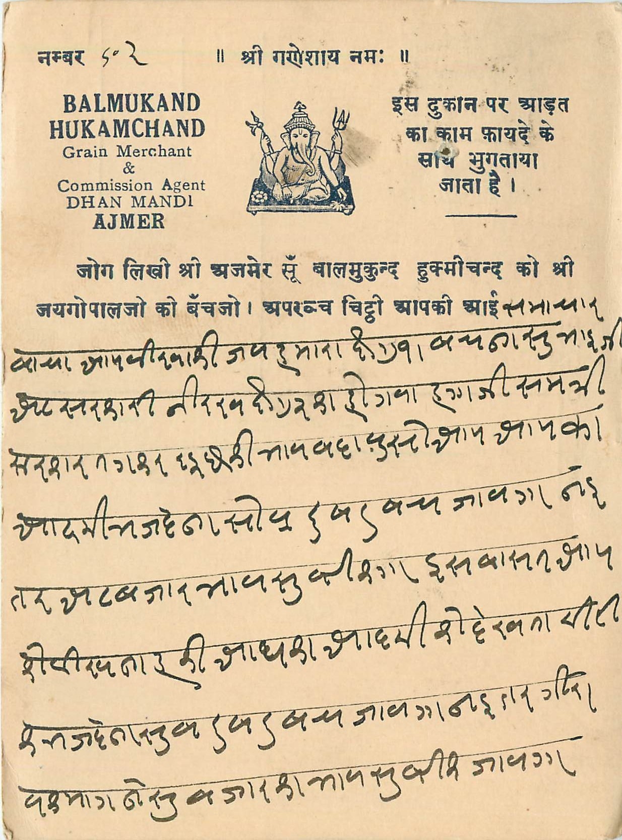 Inde India Cover Card 