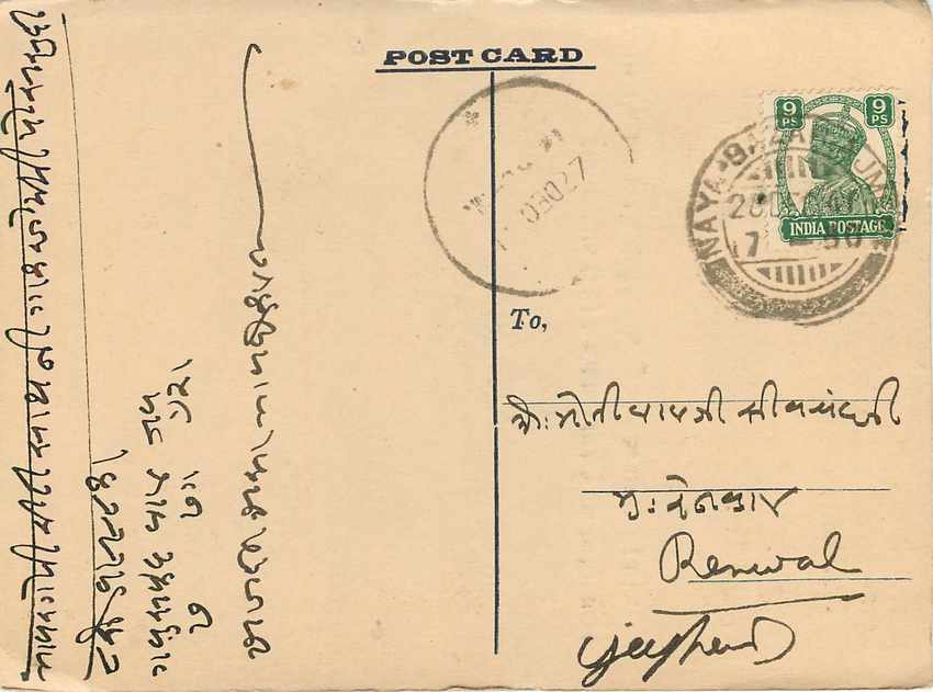 Inde India Cover Card  — Verso