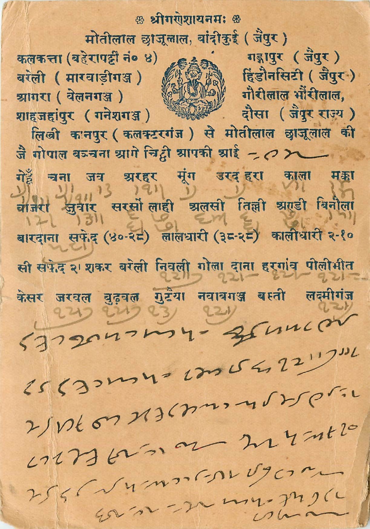 Inde India Cover Card 