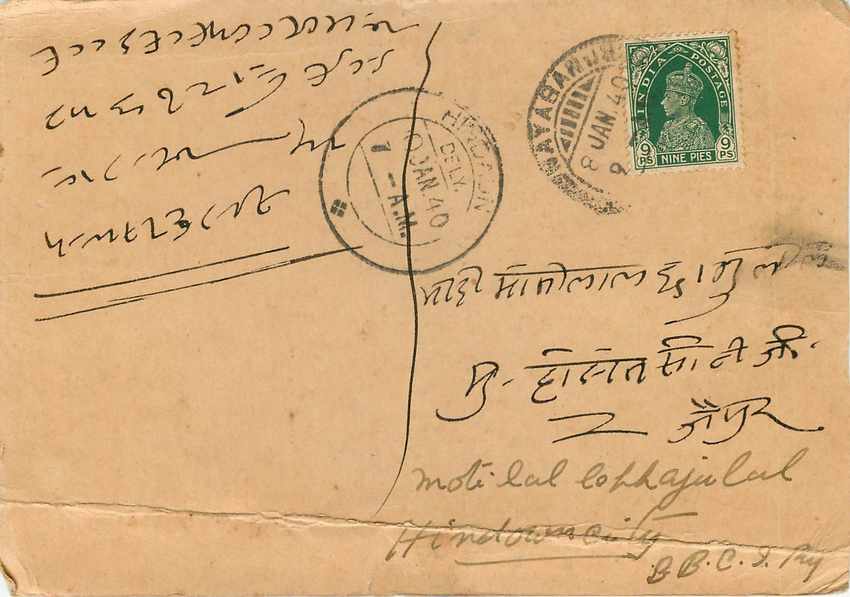 Inde India Cover Card  — Rückseite