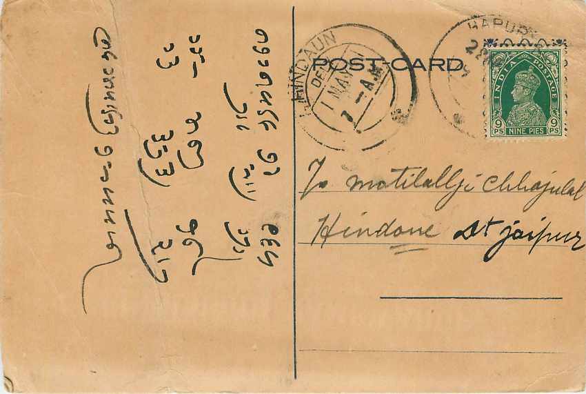 Inde India Cover Card 