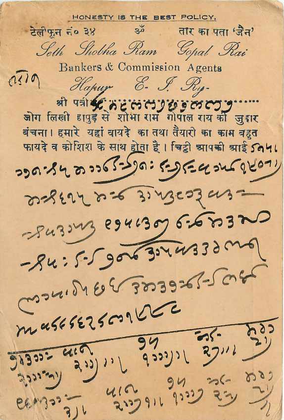 Inde India Cover Card  — Verso