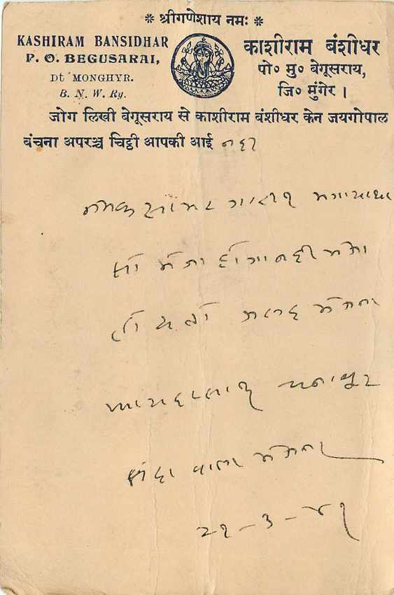 Inde India Cover Card  — Rückseite