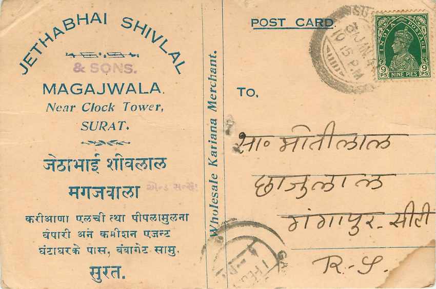 Inde India Cover Card 