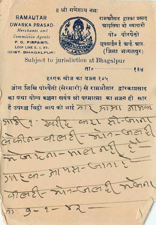 Inde India Cover Card  — Verso
