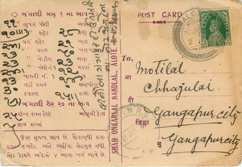 Inde India Cover Card 