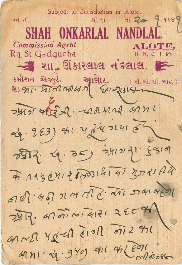 Inde India Cover Card  — Verso