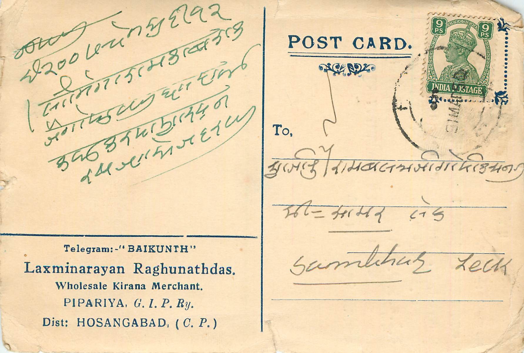 Inde India Cover Card 