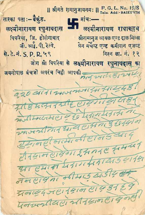Inde India Cover Card  — Verso