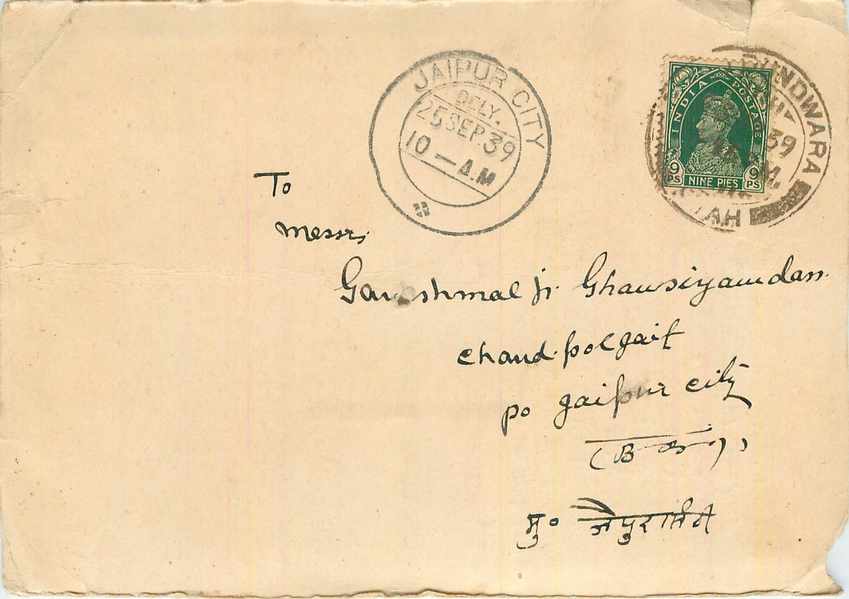 Inde India Cover Card 