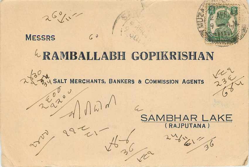 Inde India Cover Card 