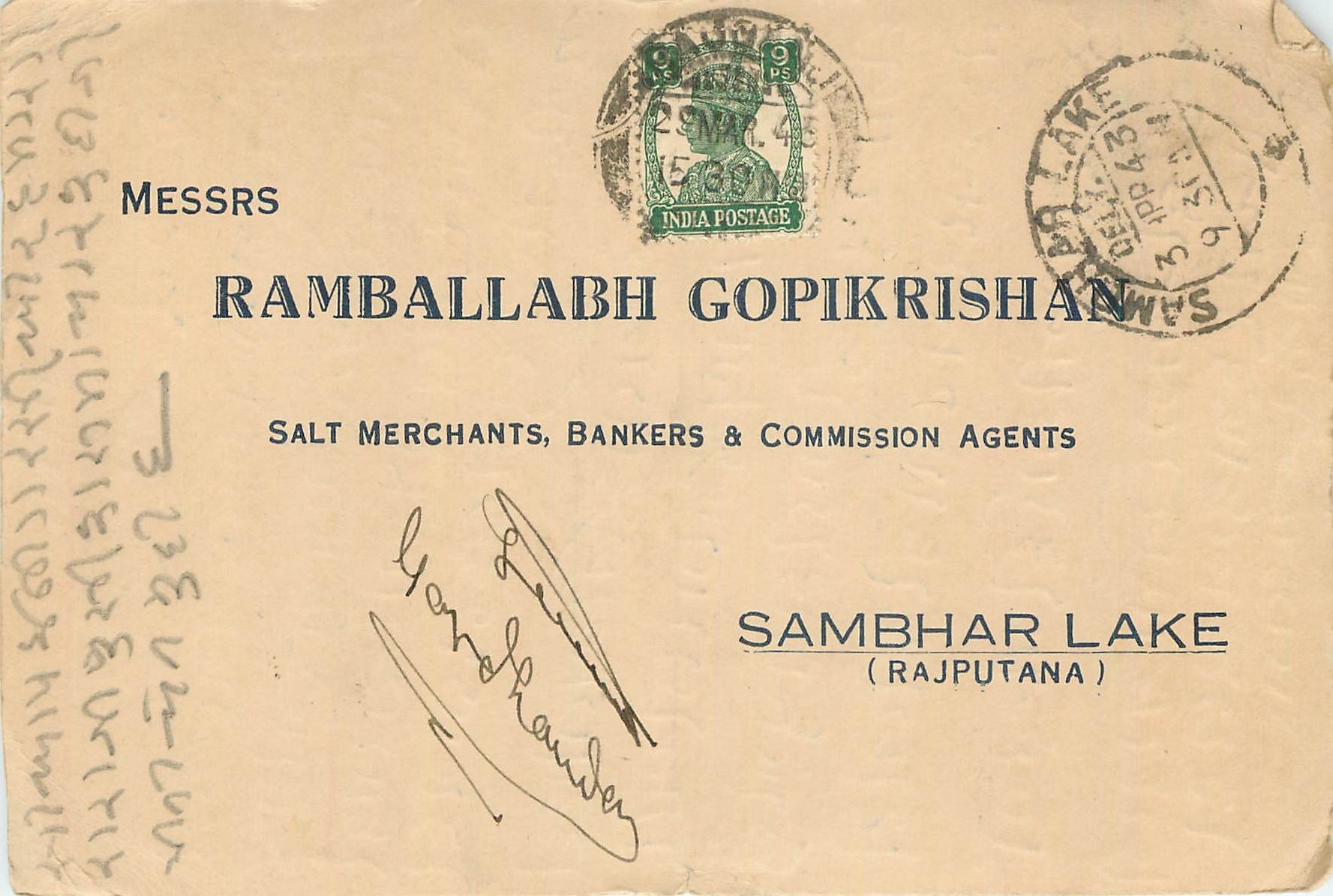 Inde India Cover Card 