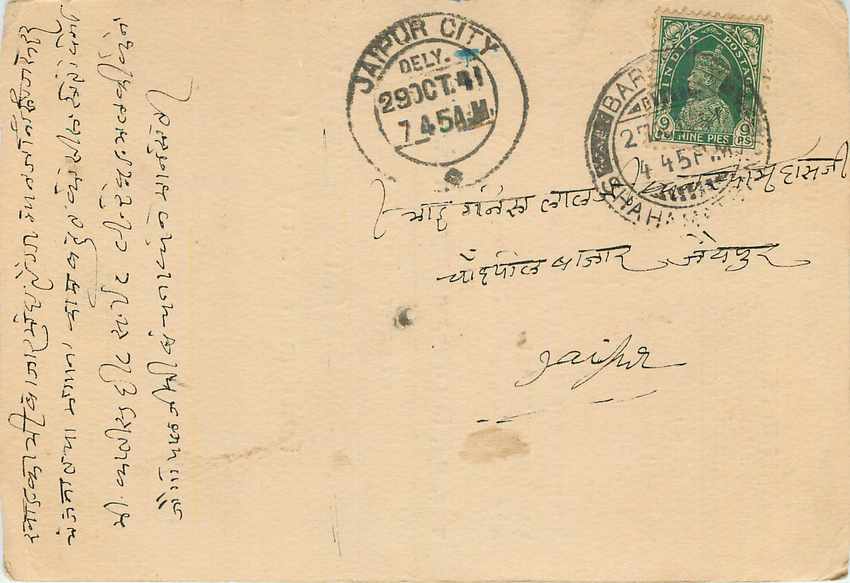 Inde India Cover Card 