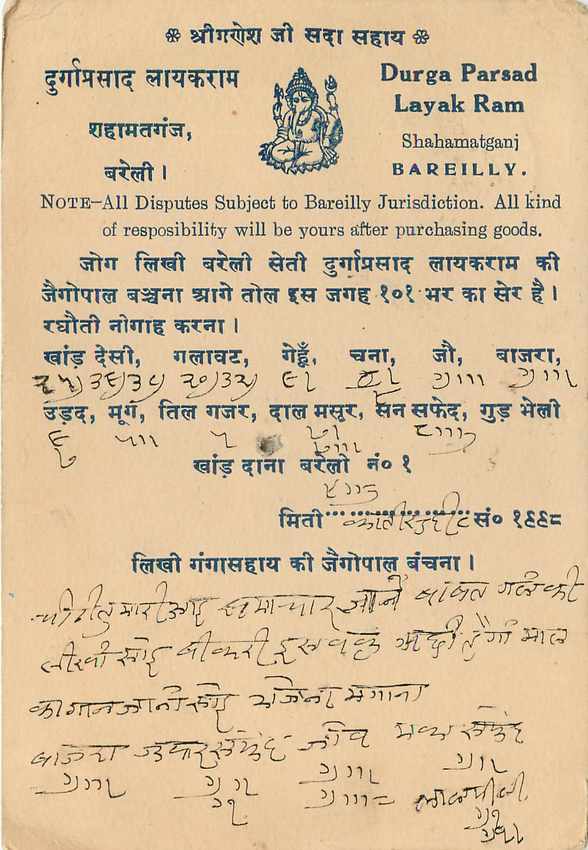 Inde India Cover Card  — Rückseite
