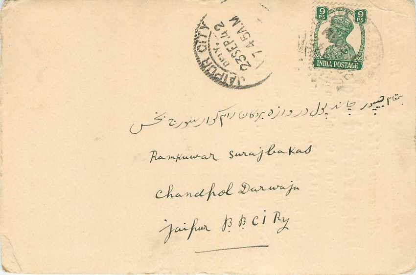 Inde India Cover Card 