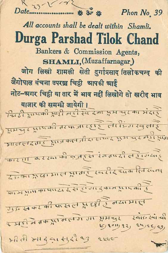 Inde India Cover Card  — Rückseite