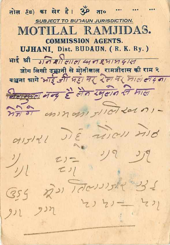 Inde India Cover Card  — Verso