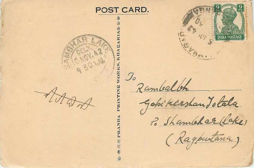 Inde India Cover Card 
