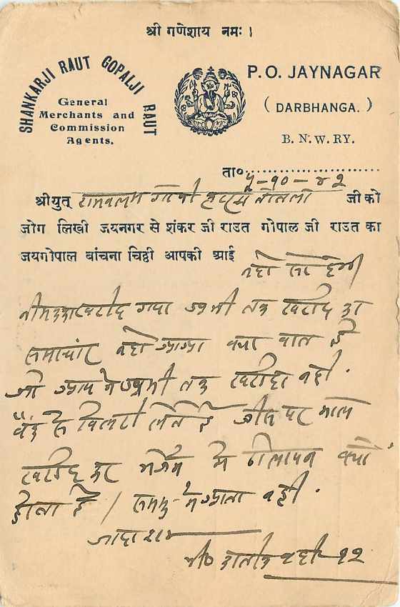 Inde India Cover Card  — Rückseite