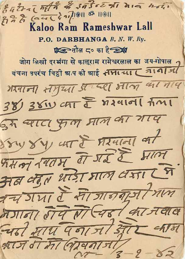 Inde India Cover Card  — Rückseite