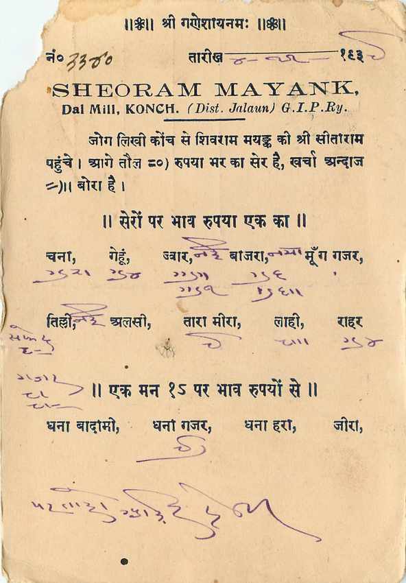 Inde India Cover Card  — Rückseite