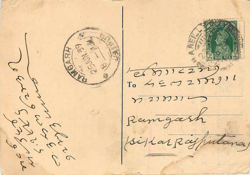Inde India Cover Card 