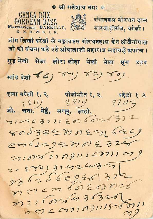 Inde India Cover Card  — Verso