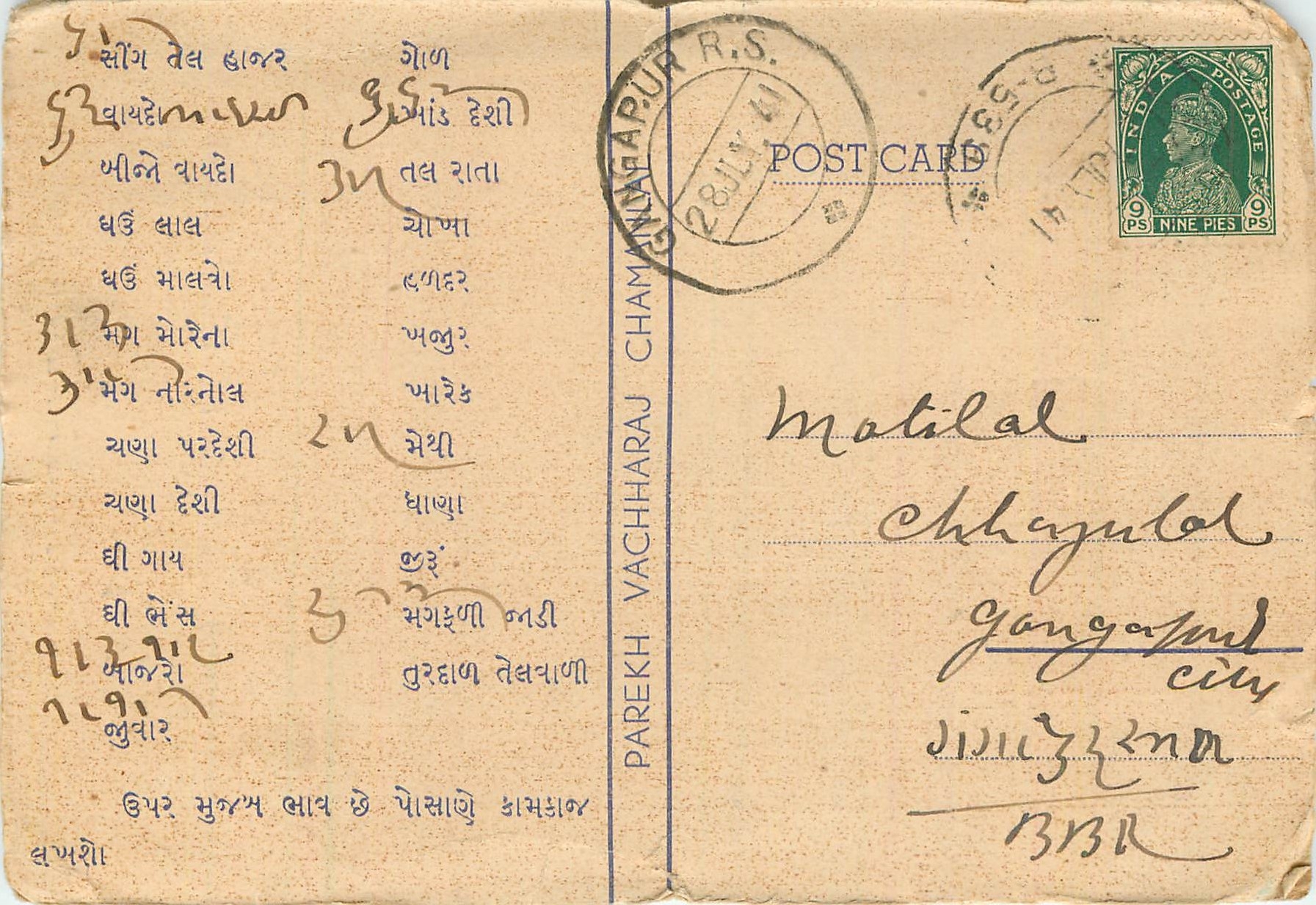 Inde India Cover Card 