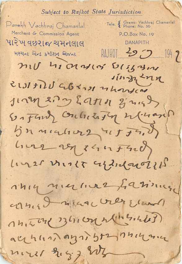 Inde India Cover Card  — Rückseite