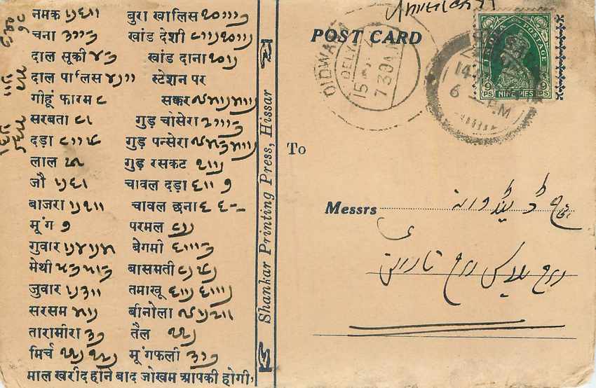 Inde India Cover Card 