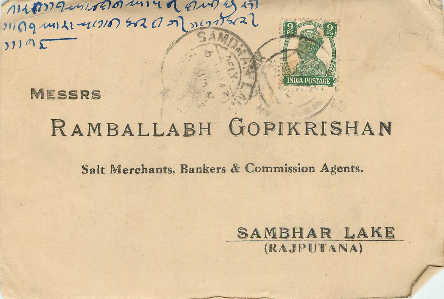 Inde India Cover Card 