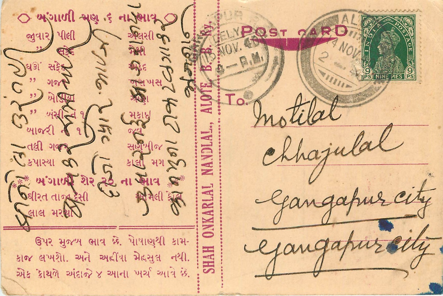 Inde India Cover Card 