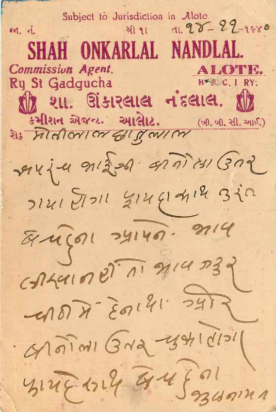 Inde India Cover Card  — Rückseite