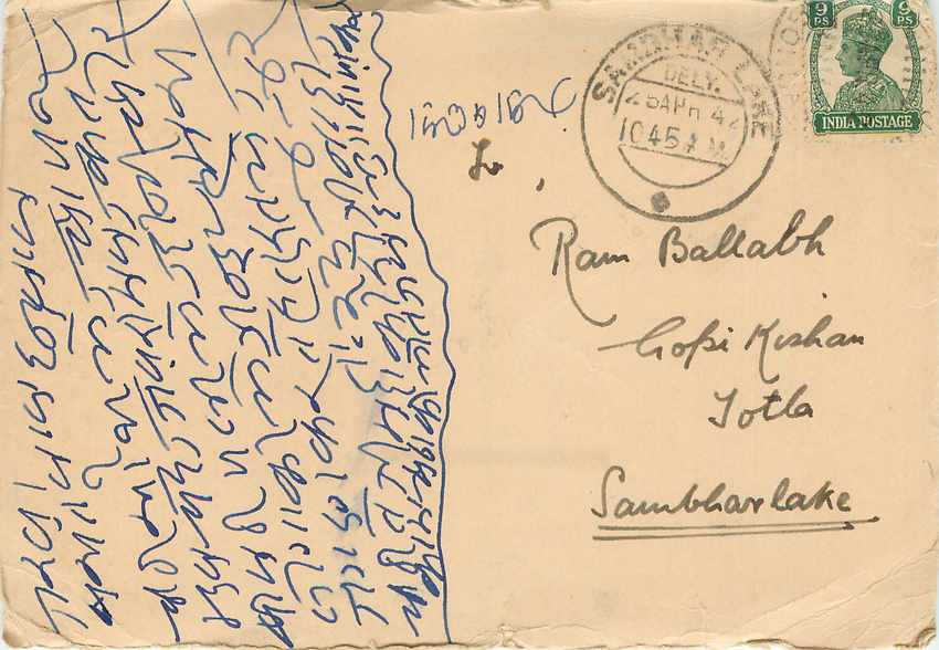 Inde India Cover Card 