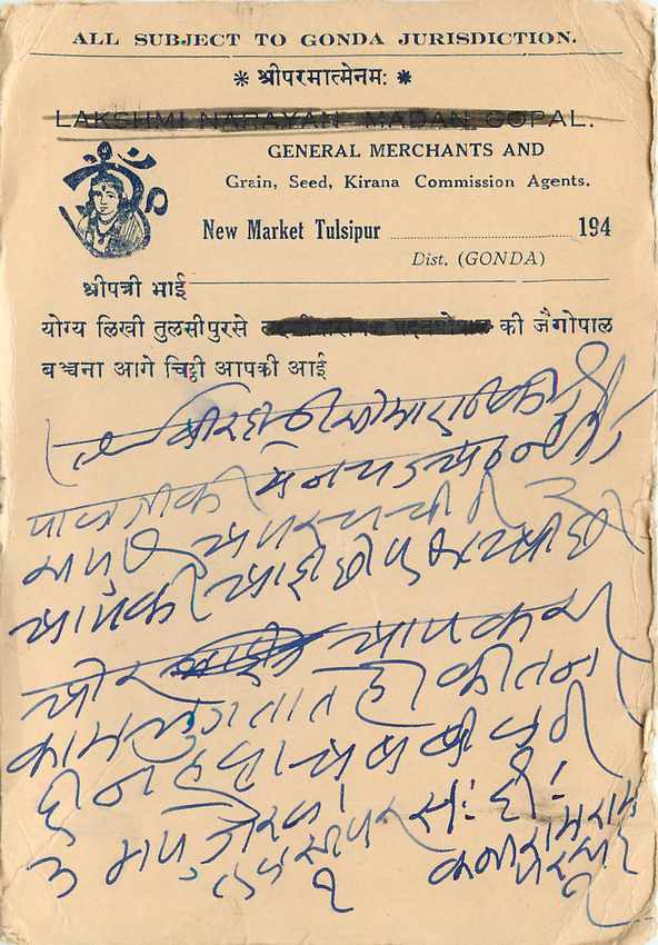 Inde India Cover Card  — Verso