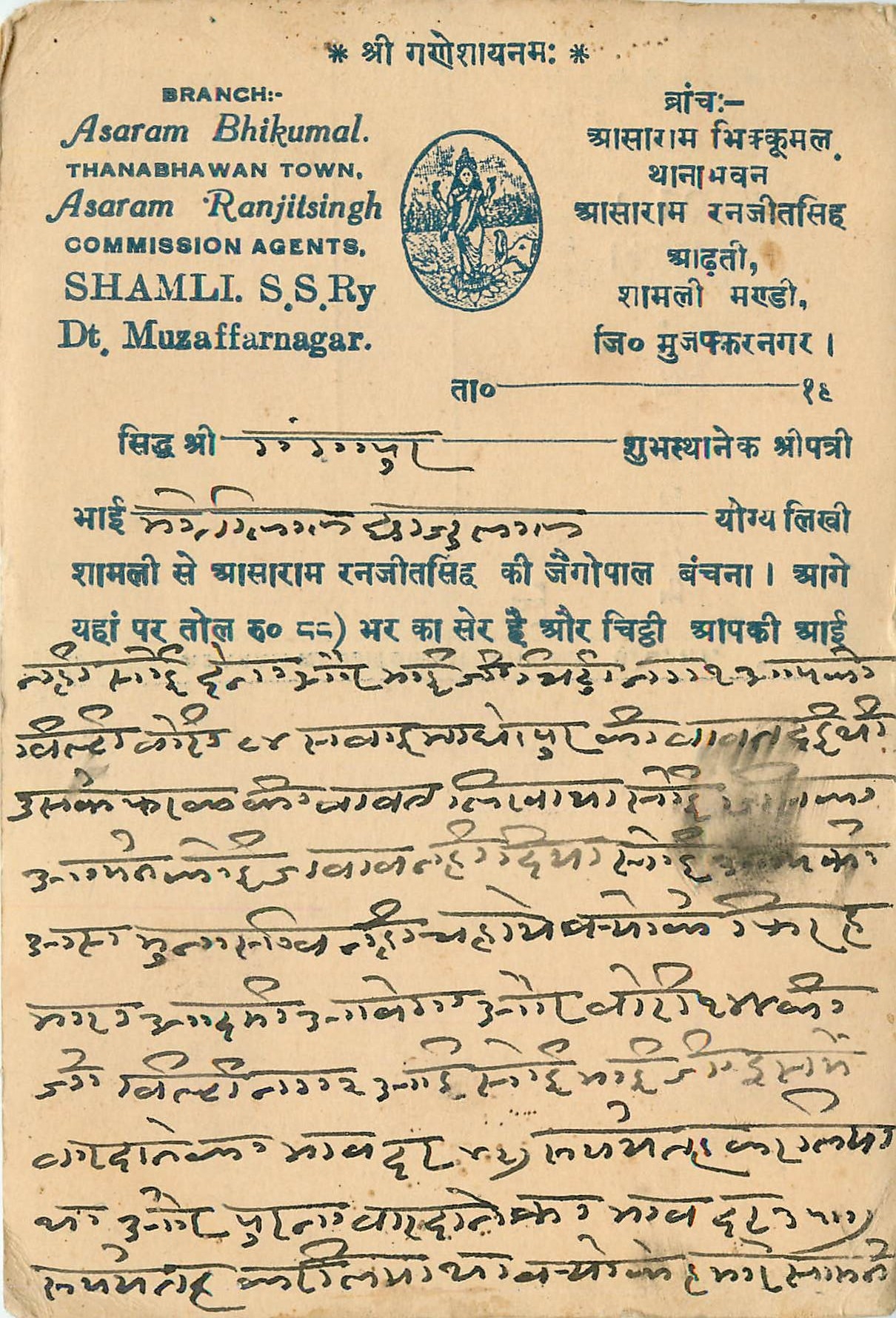 Inde India Cover Card 