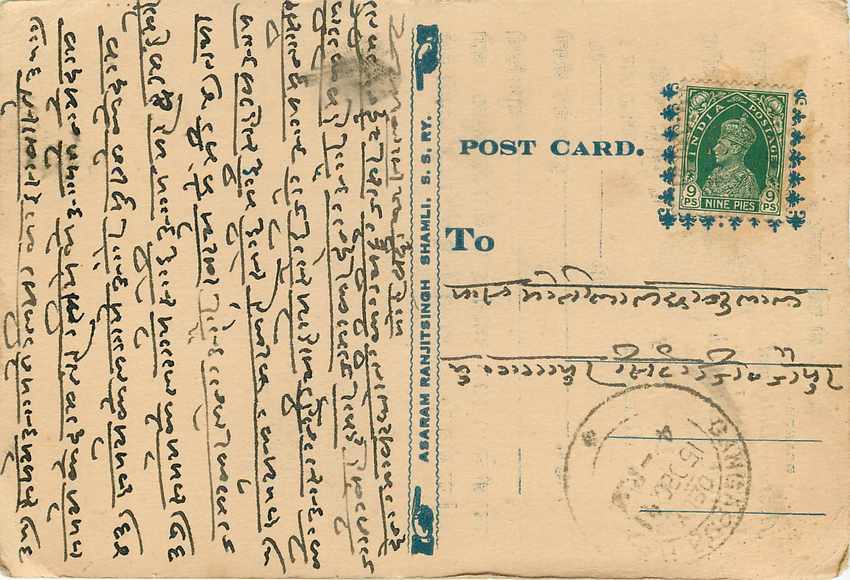 Inde India Cover Card  — Rückseite