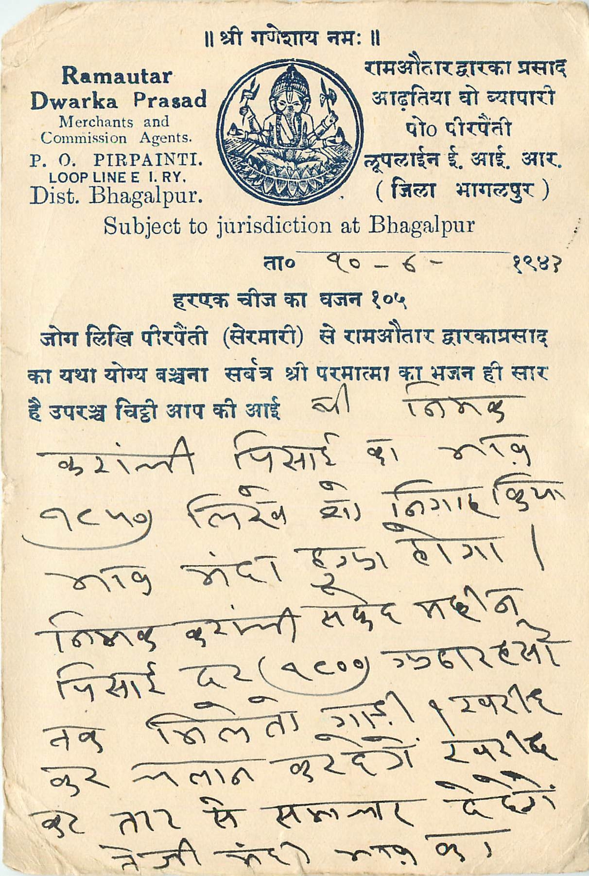 Inde India Cover Card 