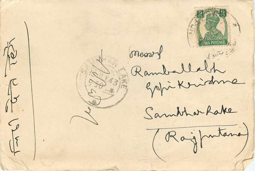 Inde India Cover Card  — Rückseite