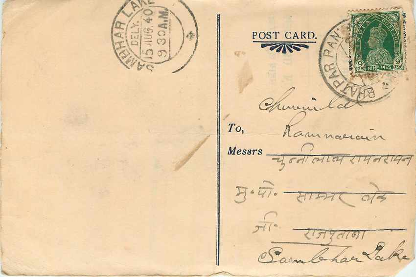 Inde India Cover Card 