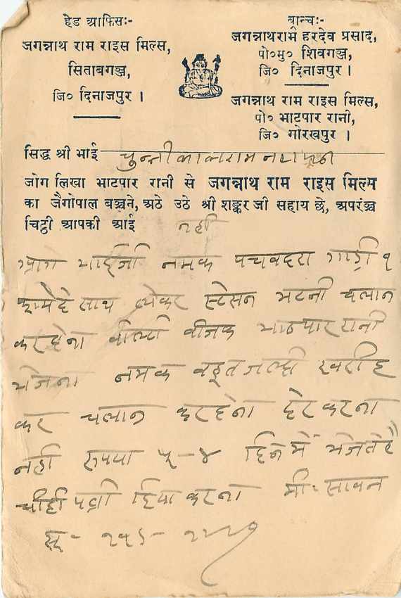 Inde India Cover Card  — Rückseite