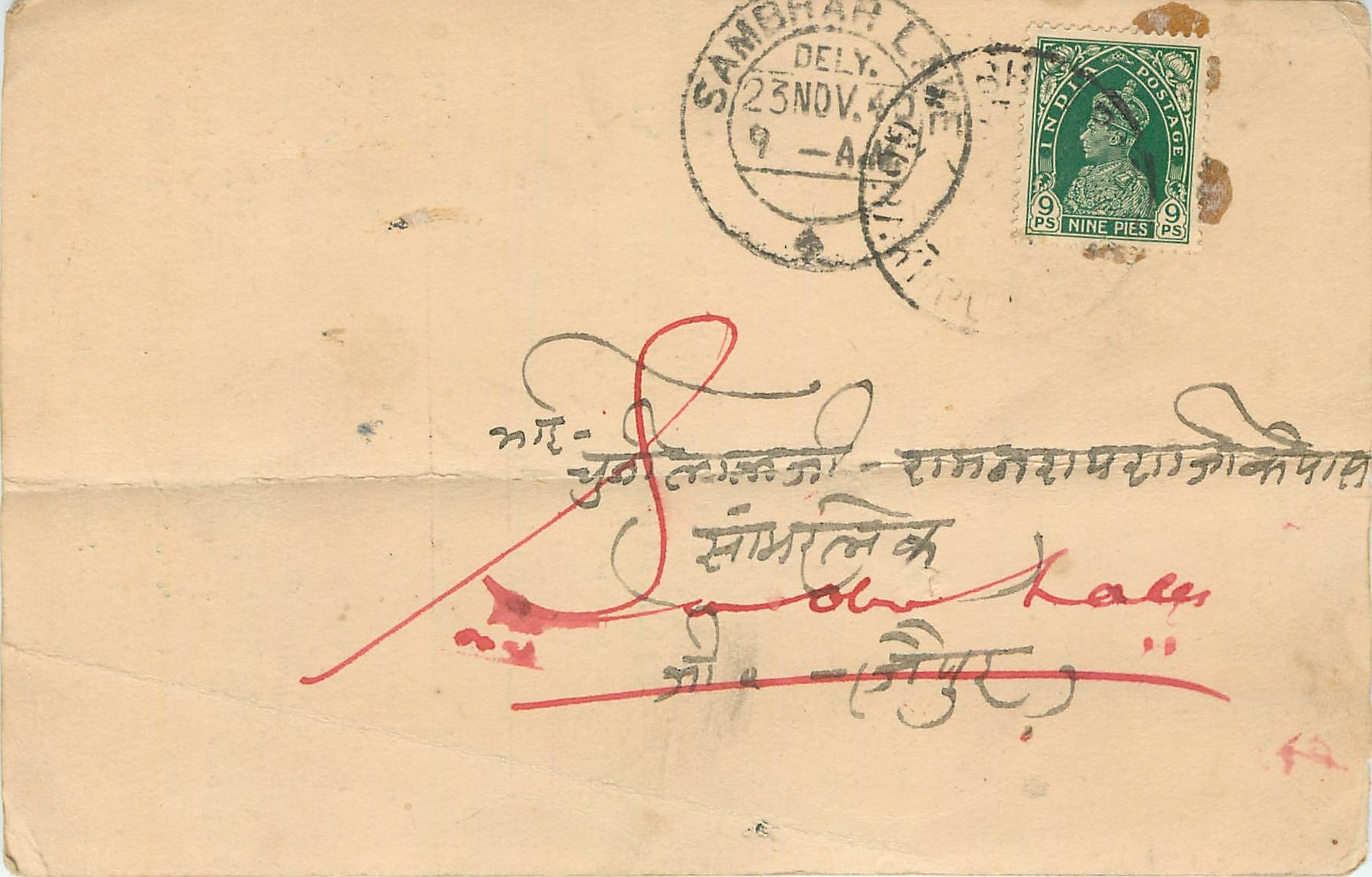 Inde India Cover Card 