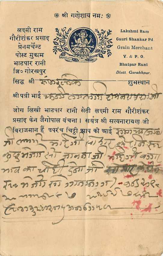 Inde India Cover Card  — Rückseite