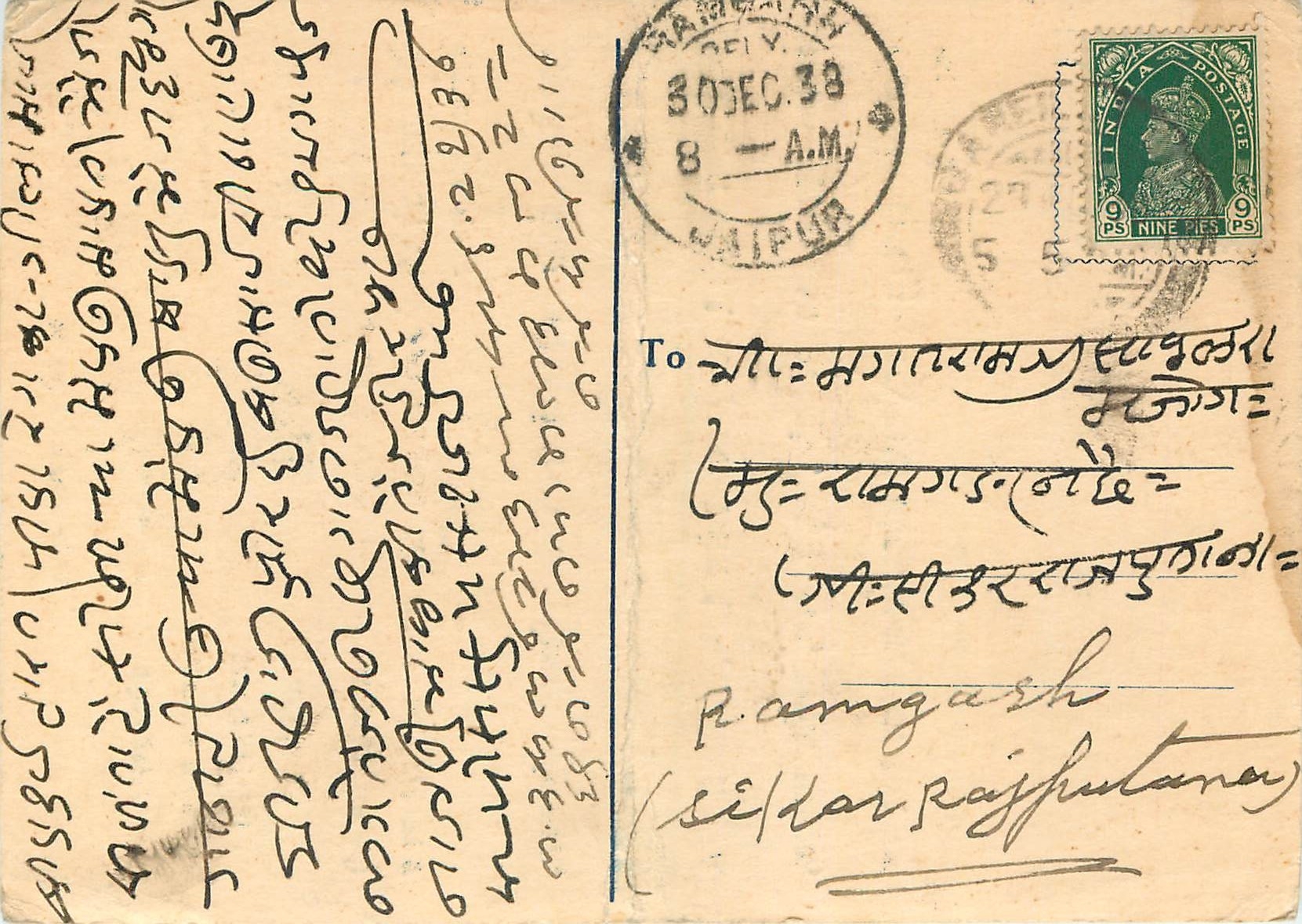 Inde India Cover Card 