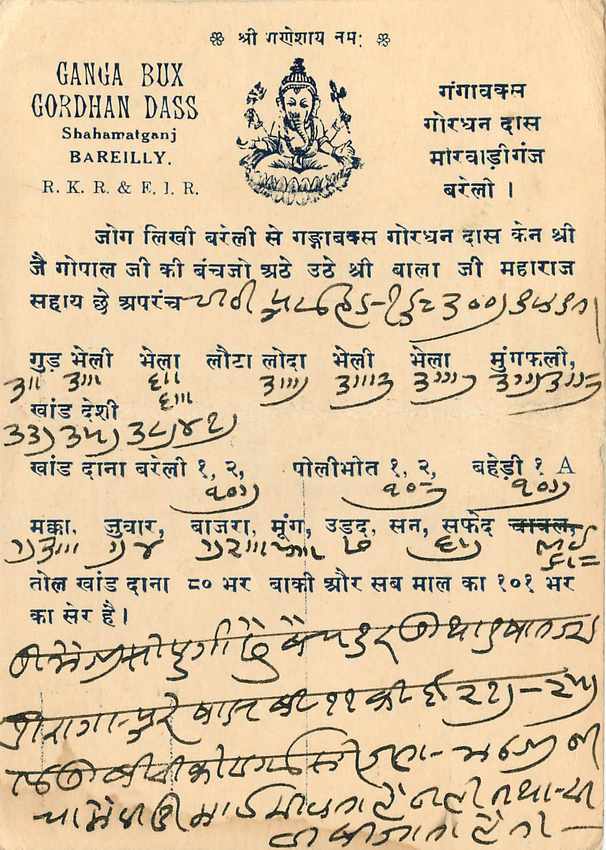 Inde India Cover Card  — Rückseite