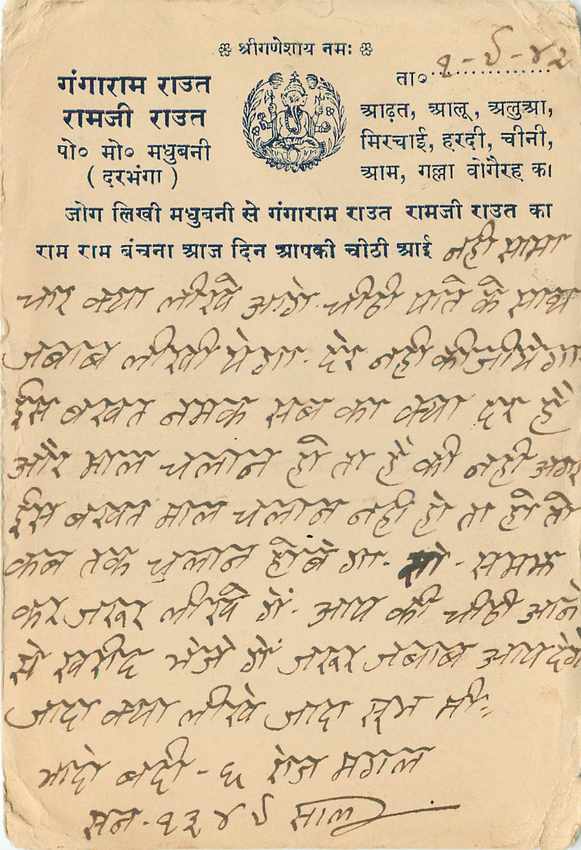 Inde India Cover Card  — Rückseite