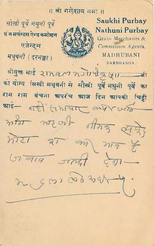 Inde India Cover Card  — Rückseite