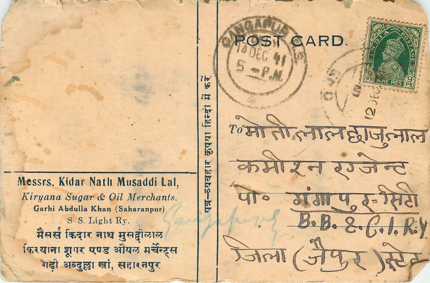 Inde India Cover Card 