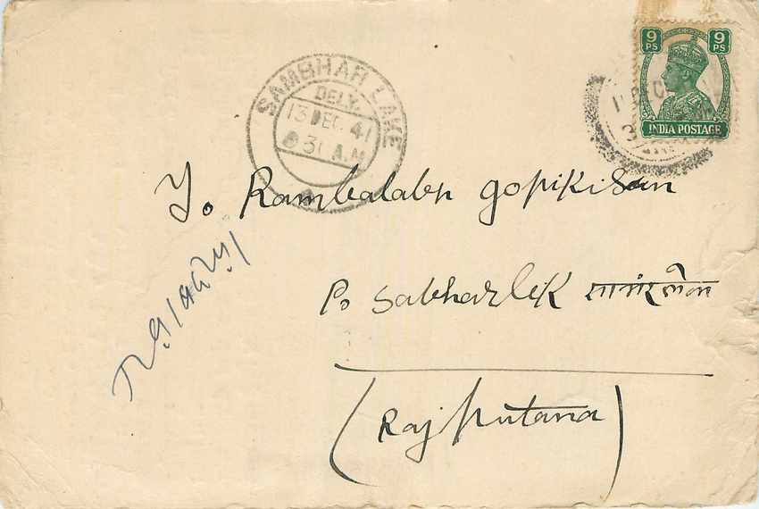 Inde India Cover Card 
